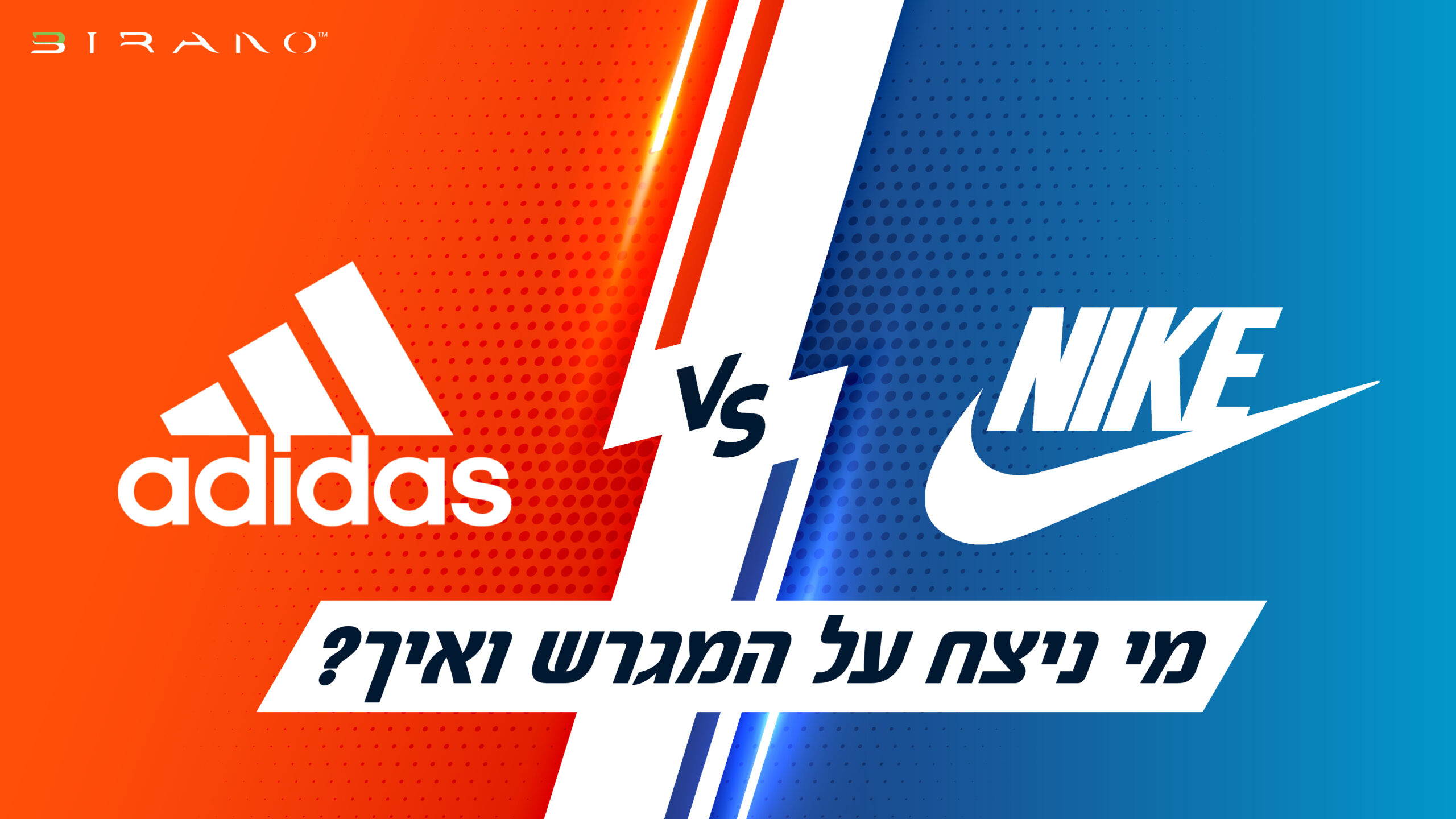 nike i adidas